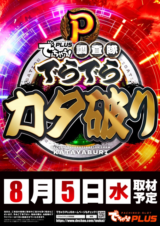 グランワールドカップ伊勢店の最新情報画像