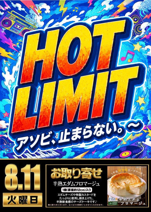 グランワールドカップ伊勢店の最新情報画像