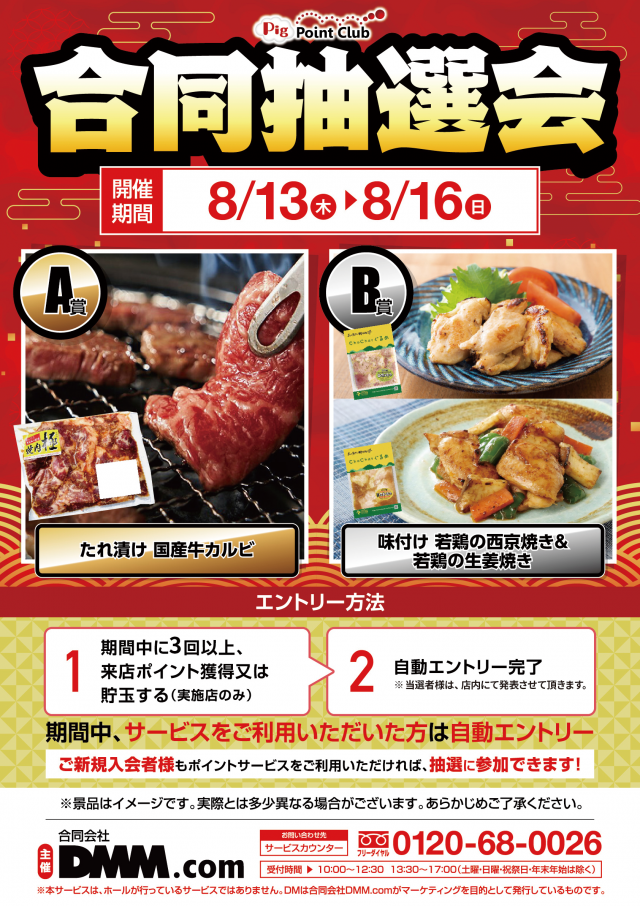 グランワールドカップ伊勢店の最新情報画像