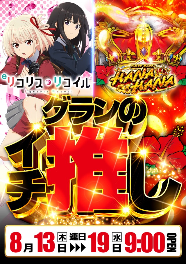 グランワールドカップ伊勢店の最新情報画像