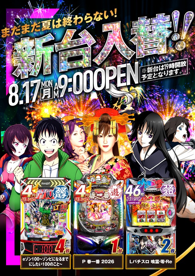 グランワールドカップ伊勢店の最新情報画像
