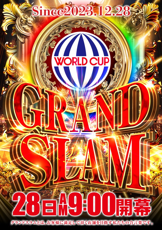グランワールドカップ伊勢店の最新情報画像