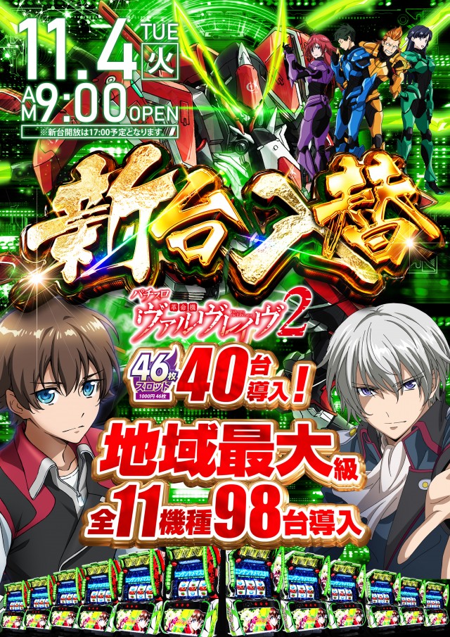 グランワールドカップ伊勢店の最新情報画像