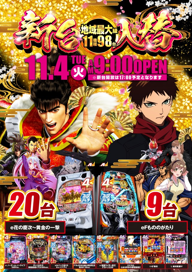 グランワールドカップ伊勢店の最新情報画像