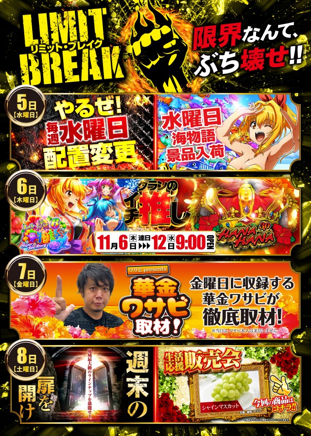 グランワールドカップ伊勢店の最新情報画像