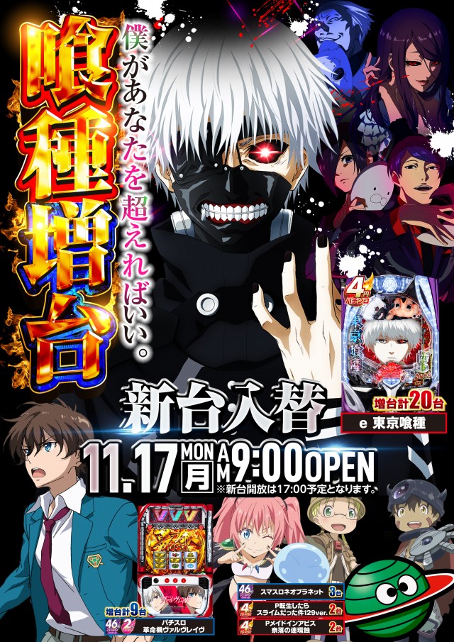 グランワールドカップ伊勢店の最新情報画像