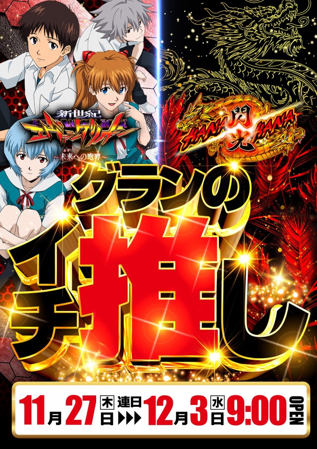 グランワールドカップ伊勢店の最新情報画像