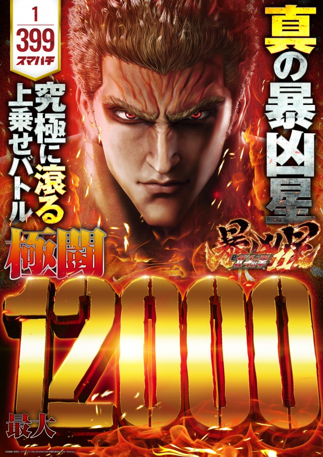 グランワールドカップ伊勢店の最新情報画像