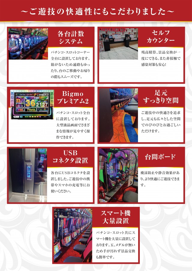 グランワールドカップ伊勢店の最新情報画像