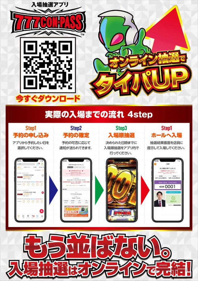 グランワールドカップ伊勢店の最新情報画像