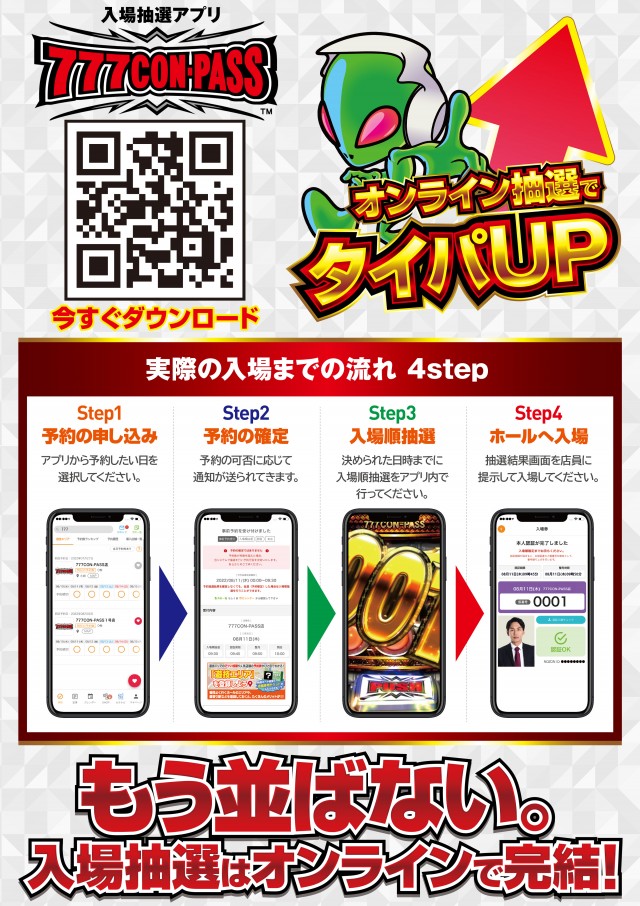 グランワールドカップ伊勢店の最新情報画像