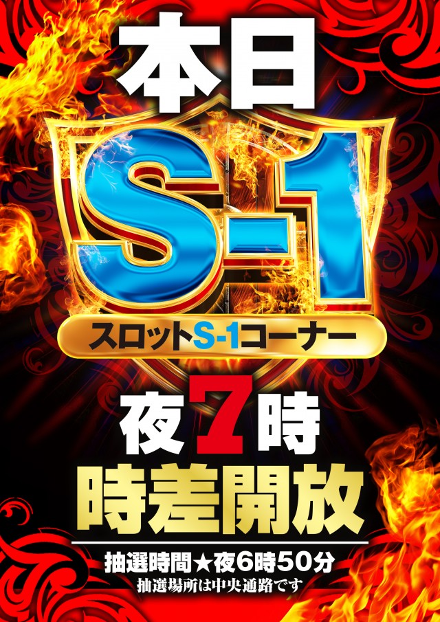 グランワールドカップ伊勢店の最新情報画像