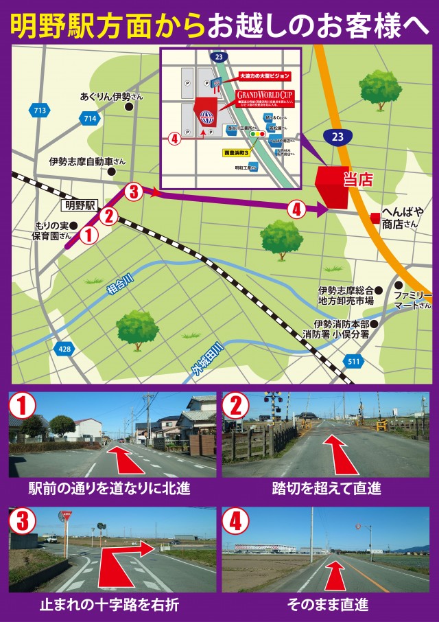 グランワールドカップ伊勢店の最新情報画像