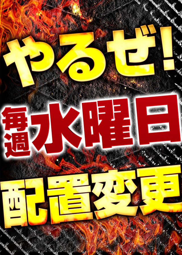 グランワールドカップ伊勢店の最新情報画像