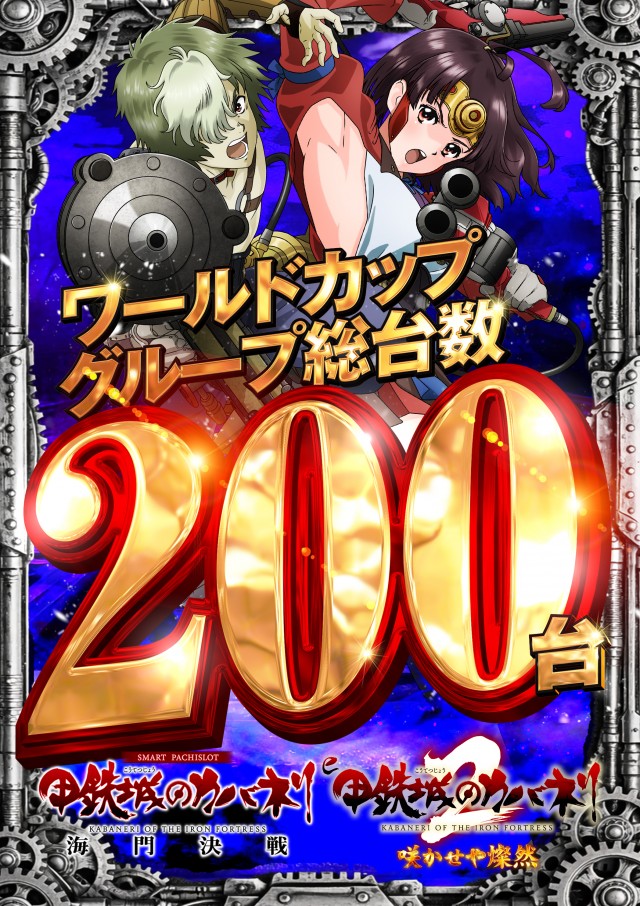 グランワールドカップ伊勢店の最新情報画像