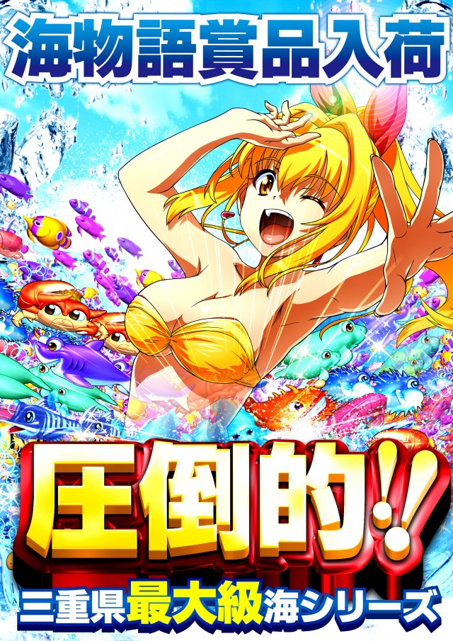 グランワールドカップ伊勢店の最新情報画像