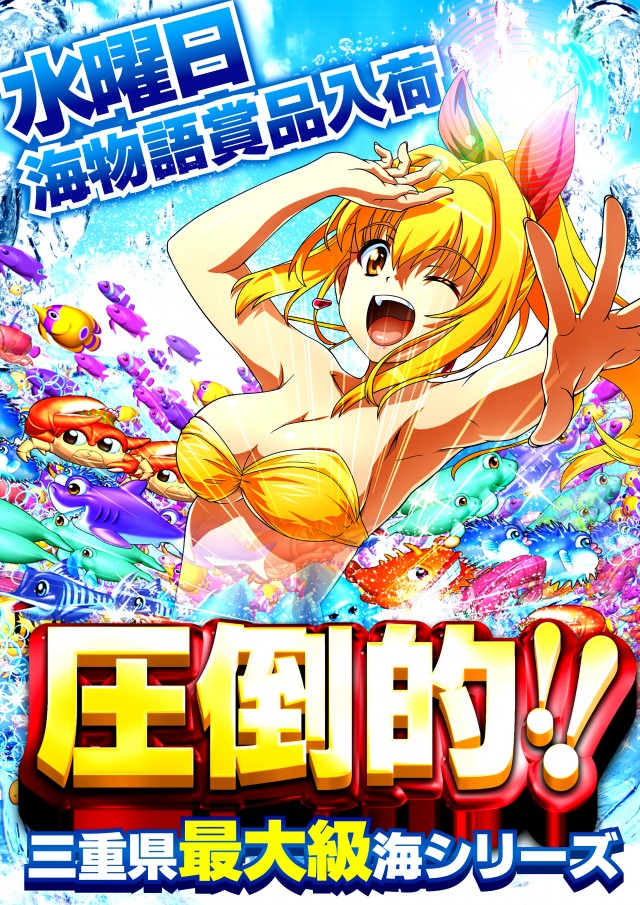 グランワールドカップ伊勢店の最新情報画像