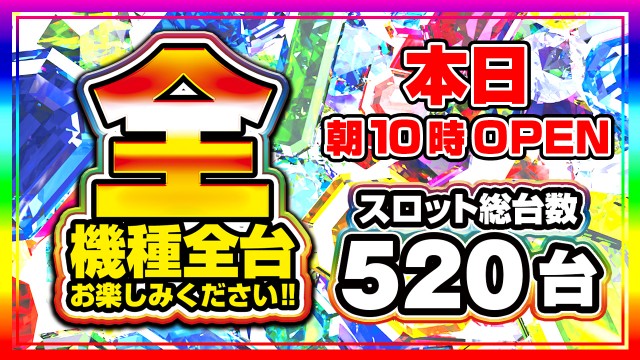 BIG OPUS15都城店の最新情報画像