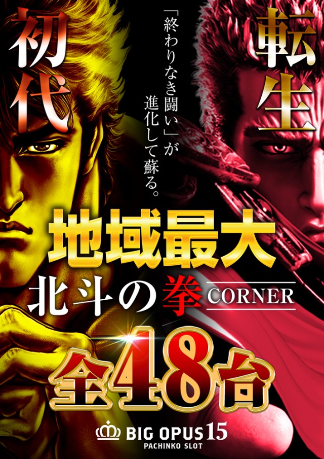 BIG OPUS15都城店の最新情報画像