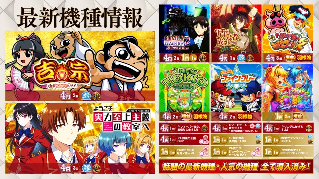 BIG OPUS15都城店の最新情報画像