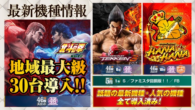 BIG OPUS15都城店の最新情報画像