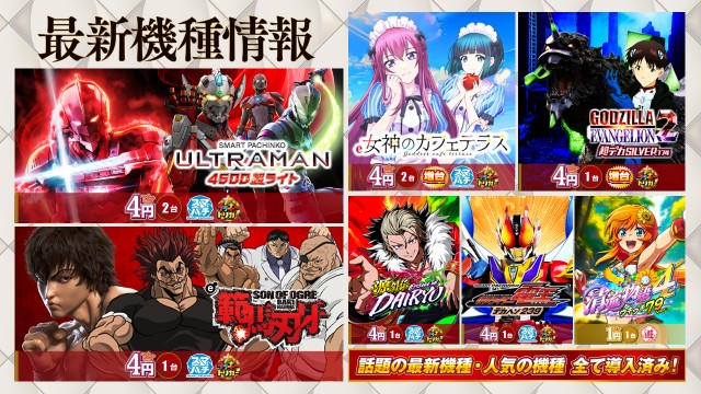 BIG OPUS15都城店の最新情報画像