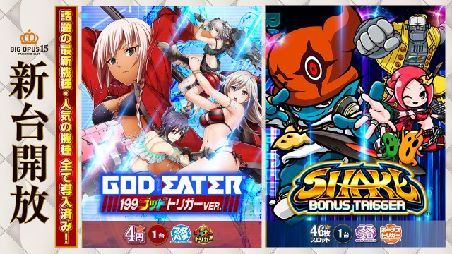 BIG OPUS15都城店の最新情報画像