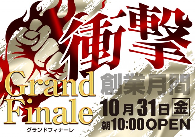 BIG OPUS15都城店の最新情報画像