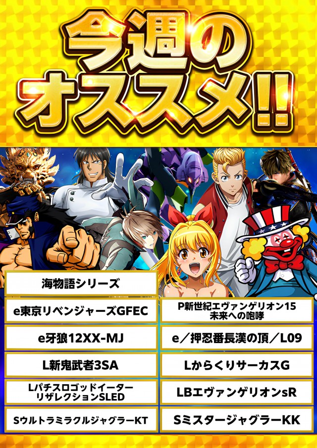 BIG OPUS15都城店の最新情報画像