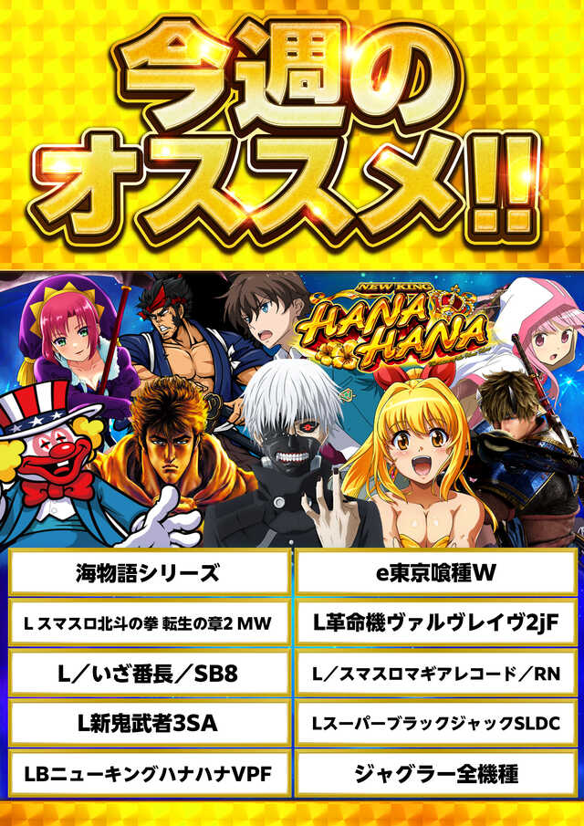 BIG OPUS15都城店の最新情報画像