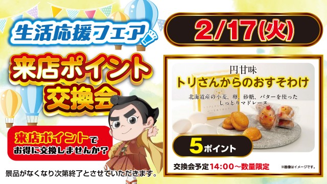 BIG OPUS15都城店の最新情報画像