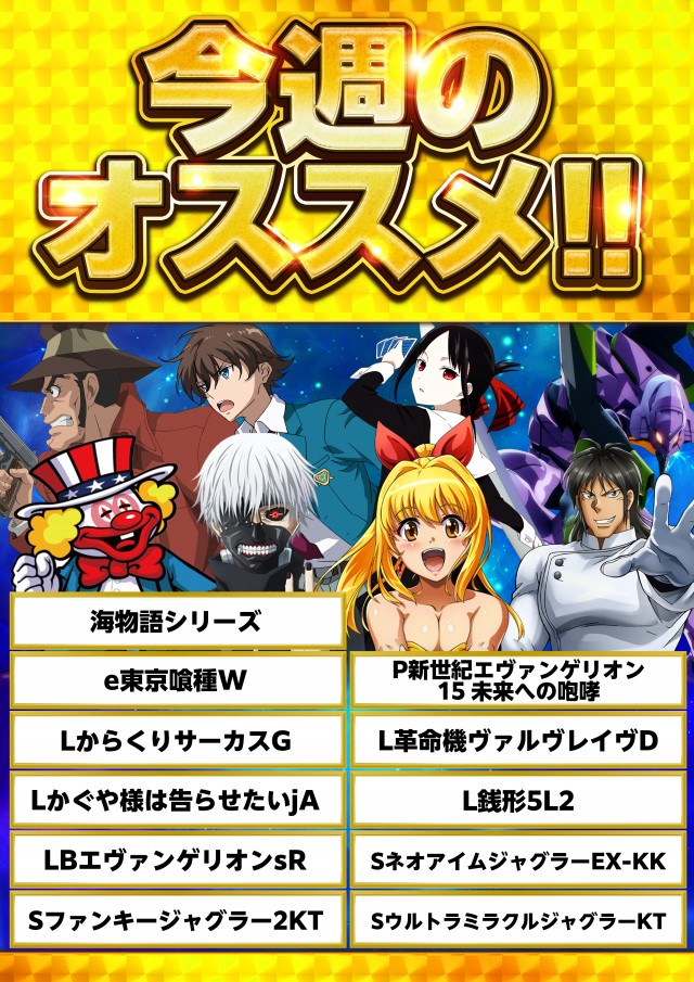 BIG OPUS15都城店の最新情報画像