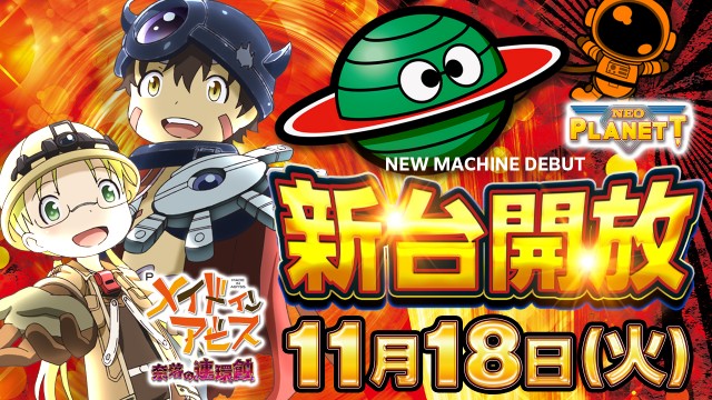 BIG OPUS15都城店の最新情報画像