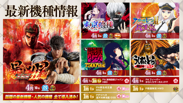 BIG OPUS15都城店の最新情報画像