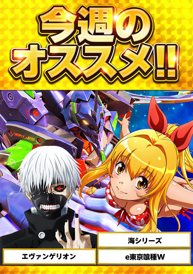 BIG OPUS15都城店の最新情報画像