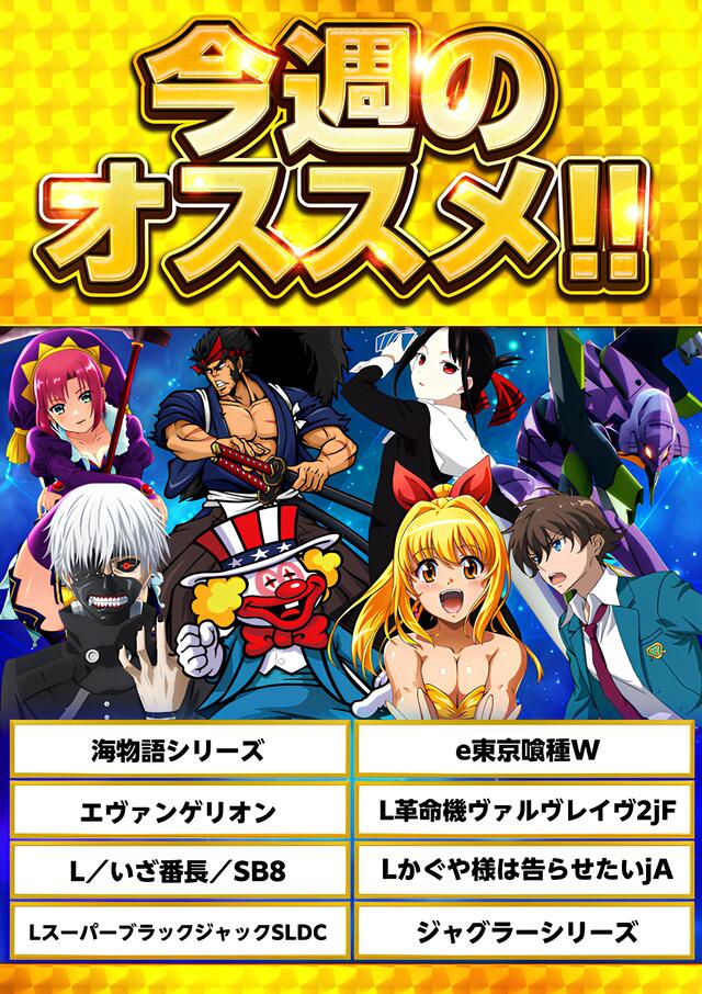 BIG OPUS15都城店の最新情報画像