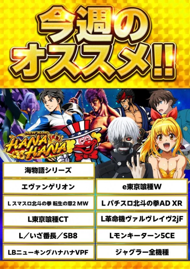 BIG OPUS15都城店の最新情報画像