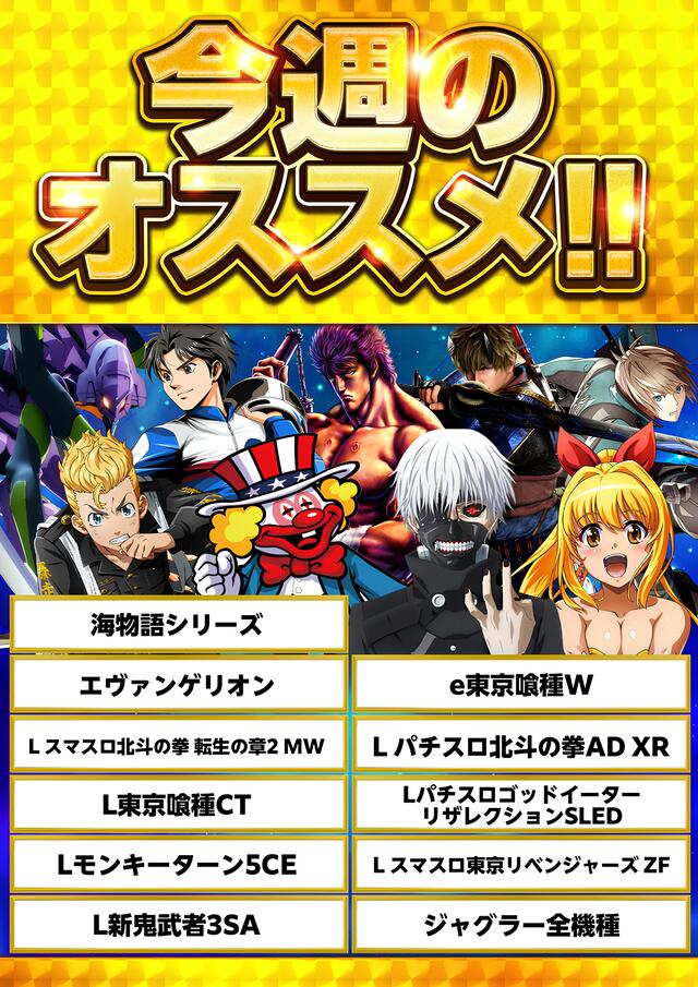 BIG OPUS15都城店の最新情報画像