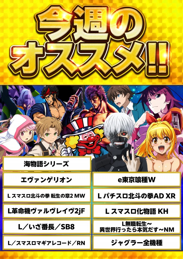 BIG OPUS15都城店の最新情報画像