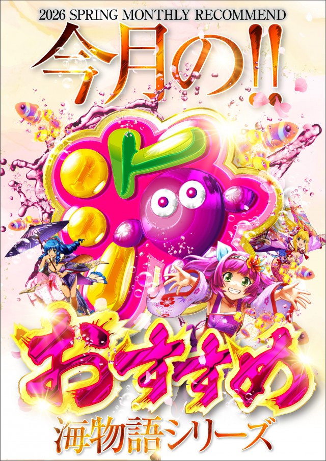 BIG OPUS15都城店の最新情報画像