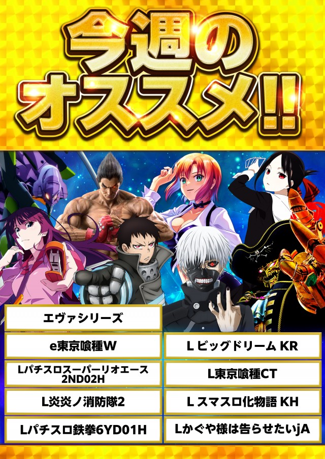 BIG OPUS15都城店の最新情報画像
