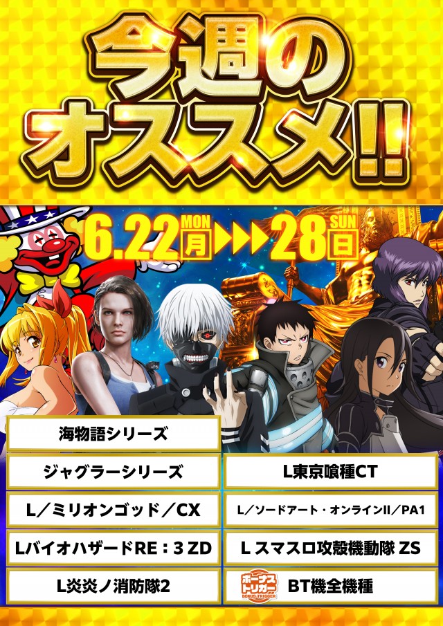 BIG OPUS15都城店の最新情報画像