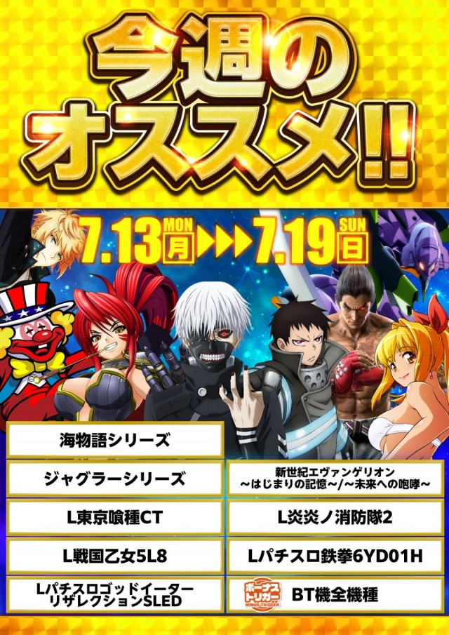 BIG OPUS15都城店の最新情報画像