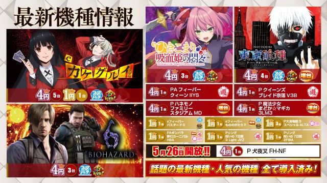 BIG OPUS15都城店の最新情報画像