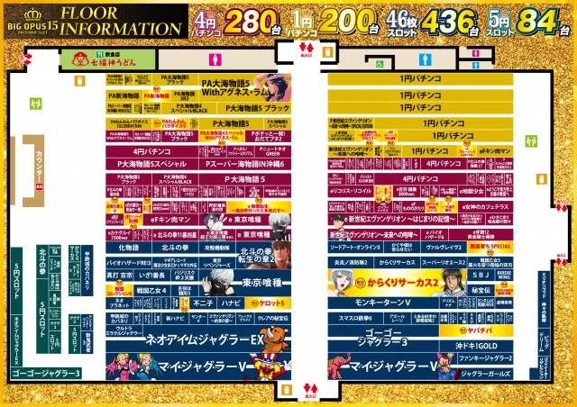 BIG OPUS15都城店の最新情報画像