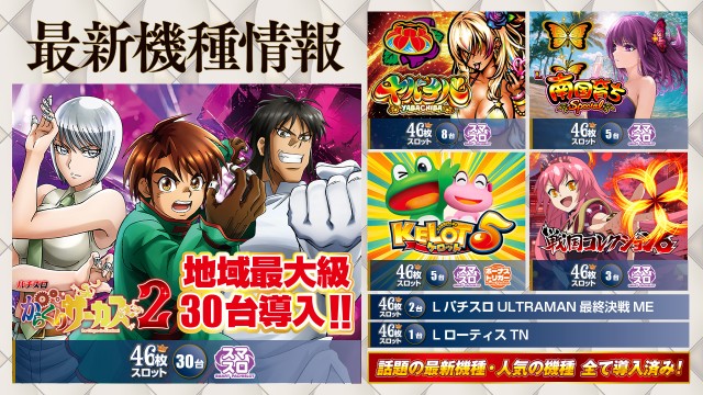 BIG OPUS15都城店の最新情報画像