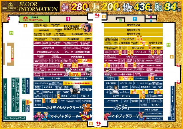 BIG OPUS15都城店の最新情報画像