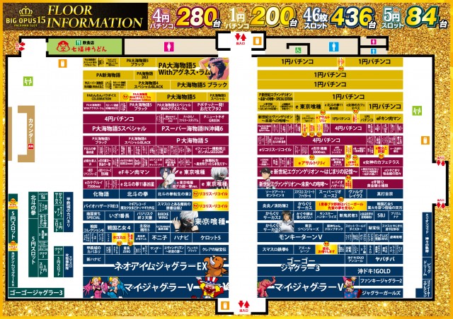 BIG OPUS15都城店の最新情報画像