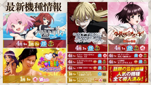 BIG OPUS15都城店の最新情報画像