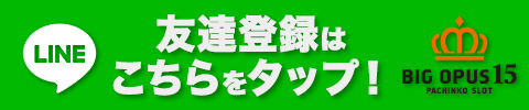 BIG OPUS15都城店の最新情報画像